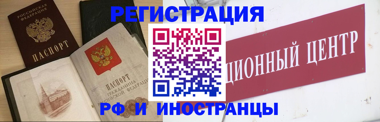 прописка ребенка в Брянске