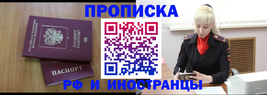 миграционный учет в Брянске