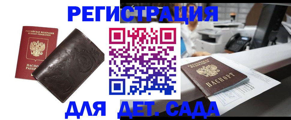 временная регистрация купить в Брянске