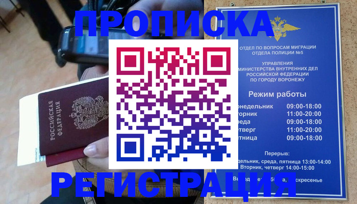 регистрация для школы в Брянске