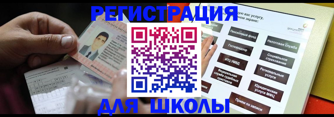 временная регистрация надежно в Брянске